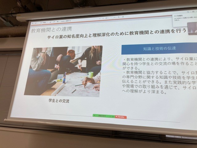 学生発表3